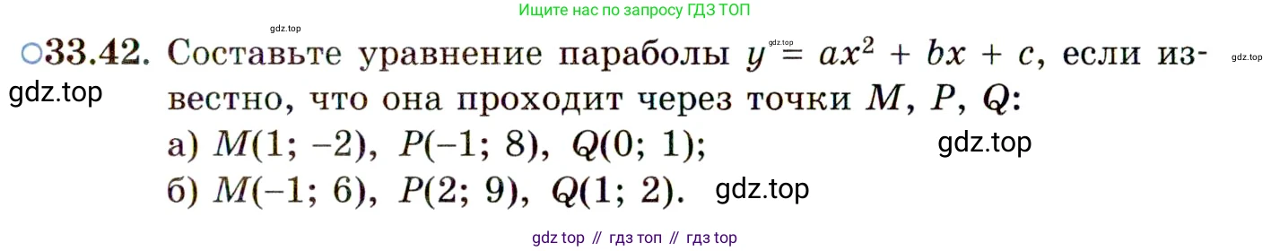 ГДЗ Алгебра, 11 класс Учебник, авторы: Мордкович Александр Григорьевич, Семенов Павел Владимирович, издательство Мнемозина, Москва, 2019, Часть 2, страница 215, номер 33.42, Условие