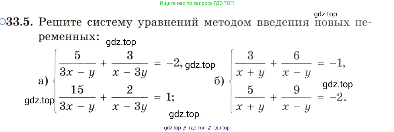 ГДЗ Алгебра, 11 класс Учебник, авторы: Мордкович Александр Григорьевич, Семенов Павел Владимирович, издательство Мнемозина, Москва, 2019, Часть 2, страница 209, номер 33.5, Условие