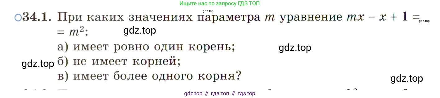 ГДЗ Алгебра, 11 класс Учебник, авторы: Мордкович Александр Григорьевич, Семенов Павел Владимирович, издательство Мнемозина, Москва, 2019, Часть 2, страница 216, номер 34.1, Условие
