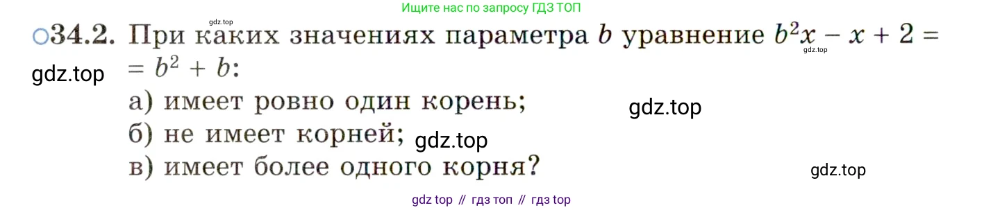 ГДЗ Алгебра, 11 класс Учебник, авторы: Мордкович Александр Григорьевич, Семенов Павел Владимирович, издательство Мнемозина, Москва, 2019, Часть 2, страница 216, номер 34.2, Условие