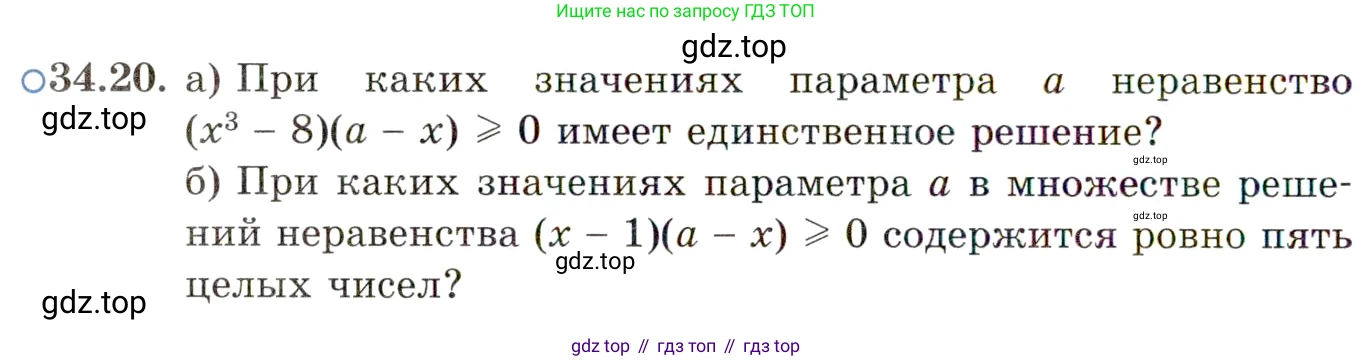 ГДЗ Алгебра, 11 класс Учебник, авторы: Мордкович Александр Григорьевич, Семенов Павел Владимирович, издательство Мнемозина, Москва, 2019, Часть 2, страница 218, номер 34.20, Условие