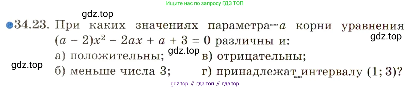 ГДЗ Алгебра, 11 класс Учебник, авторы: Мордкович Александр Григорьевич, Семенов Павел Владимирович, издательство Мнемозина, Москва, 2019, Часть 2, страница 218, номер 34.23, Условие