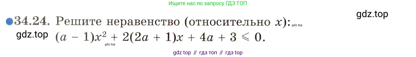 ГДЗ Алгебра, 11 класс Учебник, авторы: Мордкович Александр Григорьевич, Семенов Павел Владимирович, издательство Мнемозина, Москва, 2019, Часть 2, страница 218, номер 34.24, Условие
