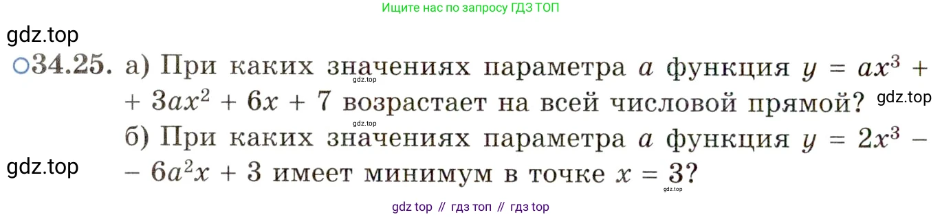 ГДЗ Алгебра, 11 класс Учебник, авторы: Мордкович Александр Григорьевич, Семенов Павел Владимирович, издательство Мнемозина, Москва, 2019, Часть 2, страница 218, номер 34.25, Условие