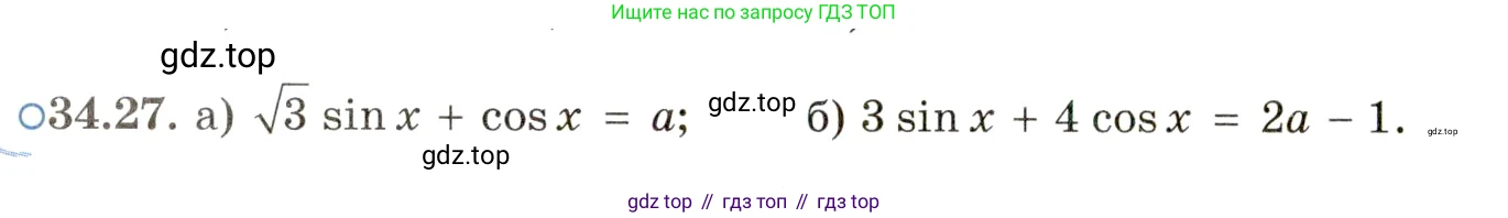 ГДЗ Алгебра, 11 класс Учебник, авторы: Мордкович Александр Григорьевич, Семенов Павел Владимирович, издательство Мнемозина, Москва, 2019, Часть 2, страница 218, номер 34.27, Условие