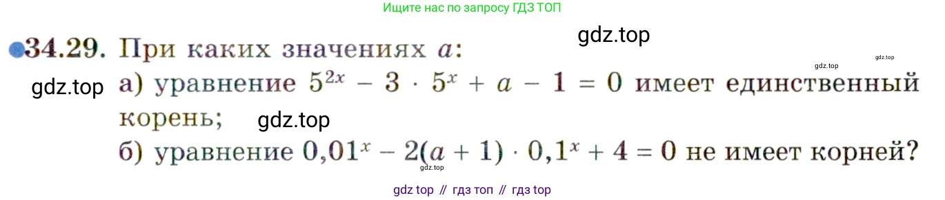 ГДЗ Алгебра, 11 класс Учебник, авторы: Мордкович Александр Григорьевич, Семенов Павел Владимирович, издательство Мнемозина, Москва, 2019, Часть 2, страница 219, номер 34.29, Условие
