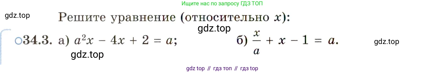 ГДЗ Алгебра, 11 класс Учебник, авторы: Мордкович Александр Григорьевич, Семенов Павел Владимирович, издательство Мнемозина, Москва, 2019, Часть 2, страница 216, номер 34.3, Условие