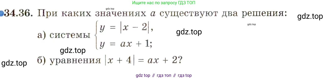 ГДЗ Алгебра, 11 класс Учебник, авторы: Мордкович Александр Григорьевич, Семенов Павел Владимирович, издательство Мнемозина, Москва, 2019, Часть 2, страница 219, номер 34.36, Условие