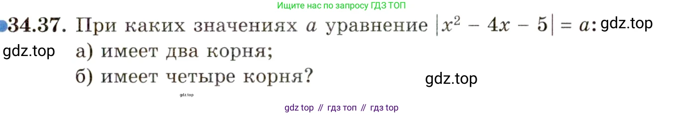 ГДЗ Алгебра, 11 класс Учебник, авторы: Мордкович Александр Григорьевич, Семенов Павел Владимирович, издательство Мнемозина, Москва, 2019, Часть 2, страница 219, номер 34.37, Условие