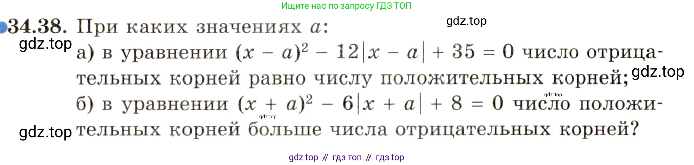 ГДЗ Алгебра, 11 класс Учебник, авторы: Мордкович Александр Григорьевич, Семенов Павел Владимирович, издательство Мнемозина, Москва, 2019, Часть 2, страница 219, номер 34.38, Условие