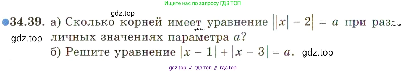 ГДЗ Алгебра, 11 класс Учебник, авторы: Мордкович Александр Григорьевич, Семенов Павел Владимирович, издательство Мнемозина, Москва, 2019, Часть 2, страница 220, номер 34.39, Условие