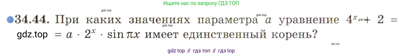 ГДЗ Алгебра, 11 класс Учебник, авторы: Мордкович Александр Григорьевич, Семенов Павел Владимирович, издательство Мнемозина, Москва, 2019, Часть 2, страница 220, номер 34.44, Условие