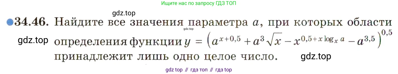 ГДЗ Алгебра, 11 класс Учебник, авторы: Мордкович Александр Григорьевич, Семенов Павел Владимирович, издательство Мнемозина, Москва, 2019, Часть 2, страница 220, номер 34.46, Условие