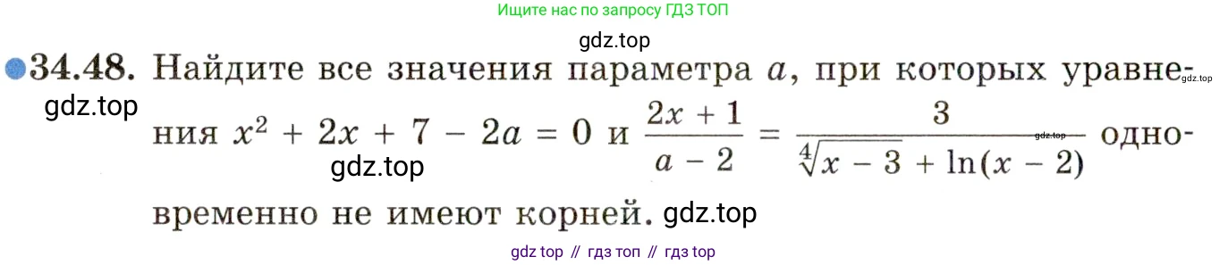 ГДЗ Алгебра, 11 класс Учебник, авторы: Мордкович Александр Григорьевич, Семенов Павел Владимирович, издательство Мнемозина, Москва, 2019, Часть 2, страница 220, номер 34.48, Условие