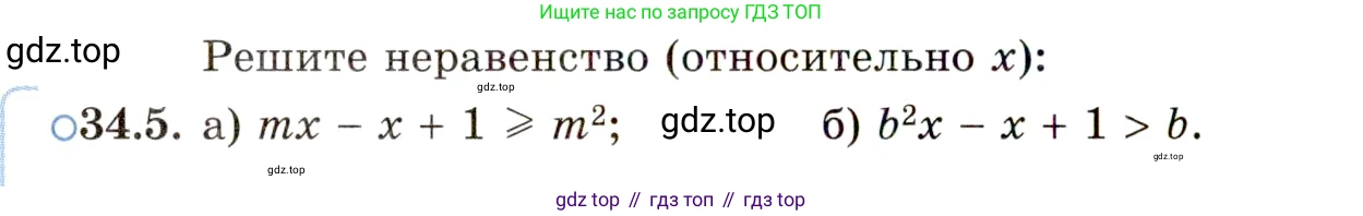 ГДЗ Алгебра, 11 класс Учебник, авторы: Мордкович Александр Григорьевич, Семенов Павел Владимирович, издательство Мнемозина, Москва, 2019, Часть 2, страница 216, номер 34.5, Условие