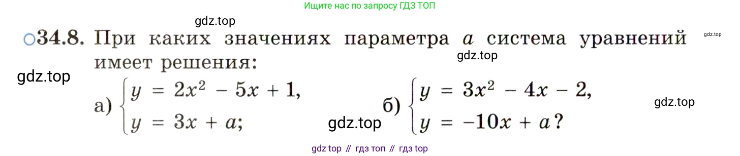 ГДЗ Алгебра, 11 класс Учебник, авторы: Мордкович Александр Григорьевич, Семенов Павел Владимирович, издательство Мнемозина, Москва, 2019, Часть 2, страница 216, номер 34.8, Условие