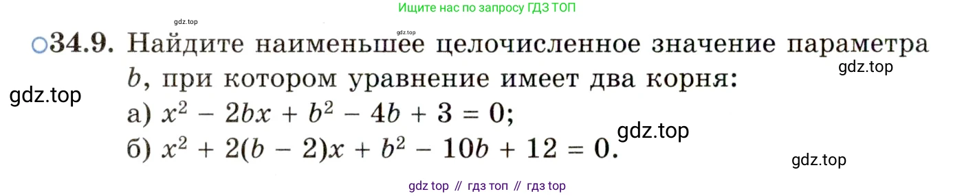 ГДЗ Алгебра, 11 класс Учебник, авторы: Мордкович Александр Григорьевич, Семенов Павел Владимирович, издательство Мнемозина, Москва, 2019, Часть 2, страница 216, номер 34.9, Условие