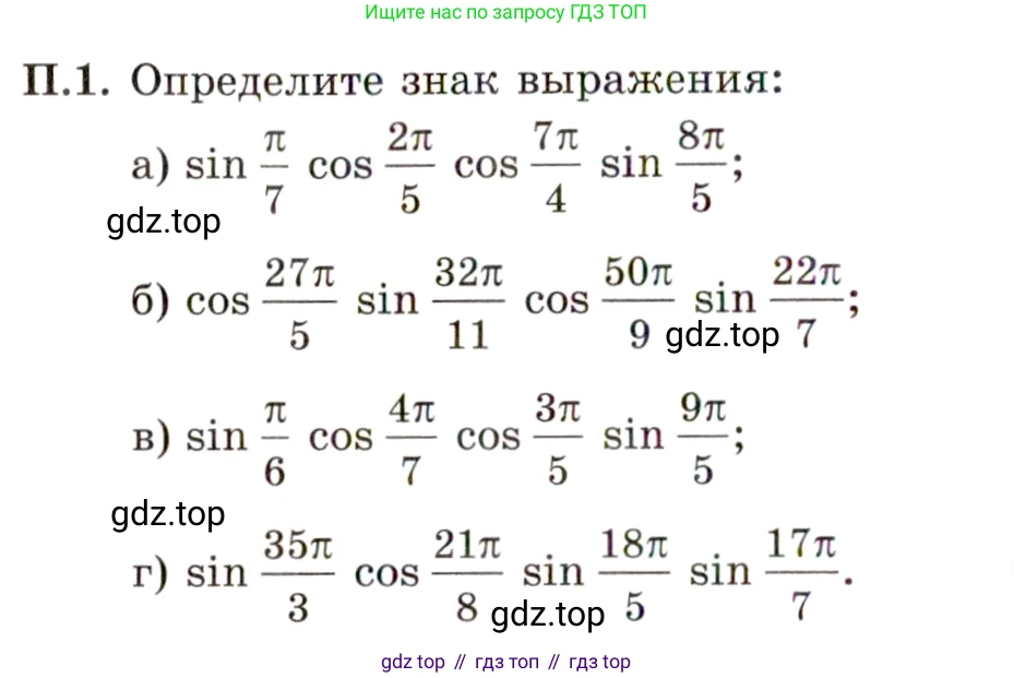 ГДЗ Алгебра, 11 класс Учебник, авторы: Мордкович Александр Григорьевич, Семенов Павел Владимирович, издательство Мнемозина, Москва, 2019, Часть 2, страница 4, номер 1, Условие