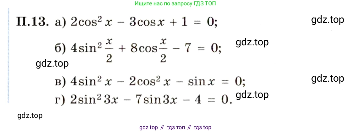 ГДЗ Алгебра, 11 класс Учебник, авторы: Мордкович Александр Григорьевич, Семенов Павел Владимирович, издательство Мнемозина, Москва, 2019, Часть 2, страница 6, номер 13, Условие