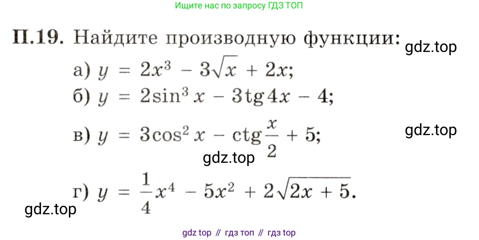 ГДЗ Алгебра, 11 класс Учебник, авторы: Мордкович Александр Григорьевич, Семенов Павел Владимирович, издательство Мнемозина, Москва, 2019, Часть 2, страница 7, номер 19, Условие