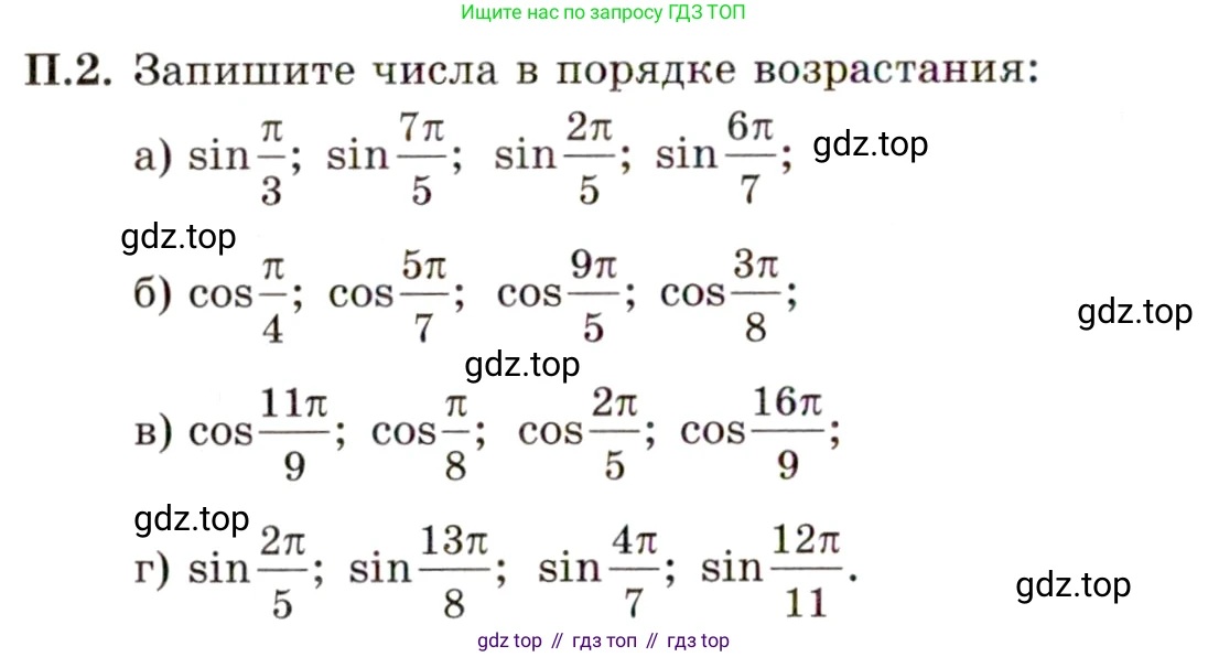 ГДЗ Алгебра, 11 класс Учебник, авторы: Мордкович Александр Григорьевич, Семенов Павел Владимирович, издательство Мнемозина, Москва, 2019, Часть 2, страница 4, номер 2, Условие