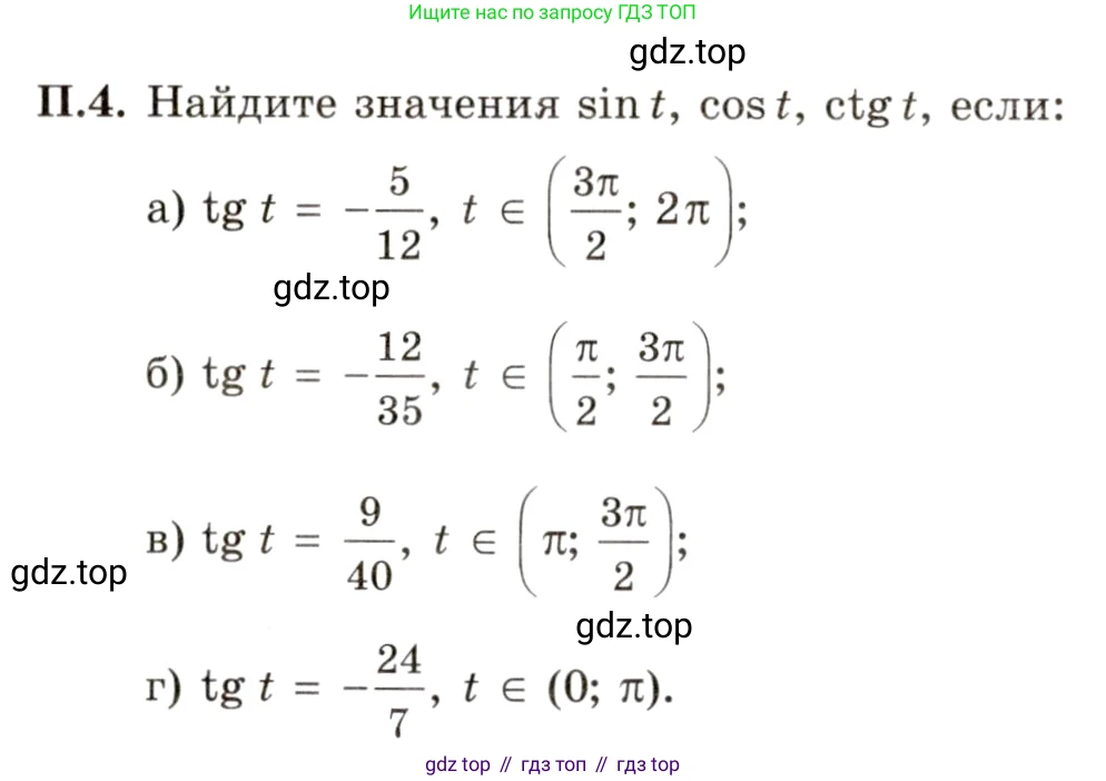 ГДЗ Алгебра, 11 класс Учебник, авторы: Мордкович Александр Григорьевич, Семенов Павел Владимирович, издательство Мнемозина, Москва, 2019, Часть 2, страница 5, номер 4, Условие