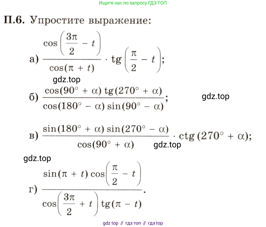 ГДЗ Алгебра, 11 класс Учебник, авторы: Мордкович Александр Григорьевич, Семенов Павел Владимирович, издательство Мнемозина, Москва, 2019, Часть 2, страница 5, номер 6, Условие