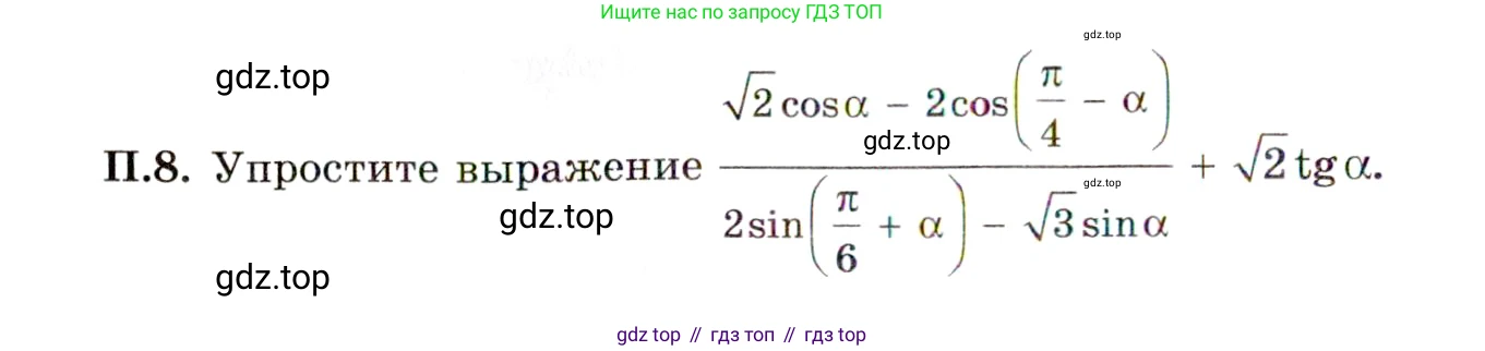 ГДЗ Алгебра, 11 класс Учебник, авторы: Мордкович Александр Григорьевич, Семенов Павел Владимирович, издательство Мнемозина, Москва, 2019, Часть 2, страница 6, номер 8, Условие
