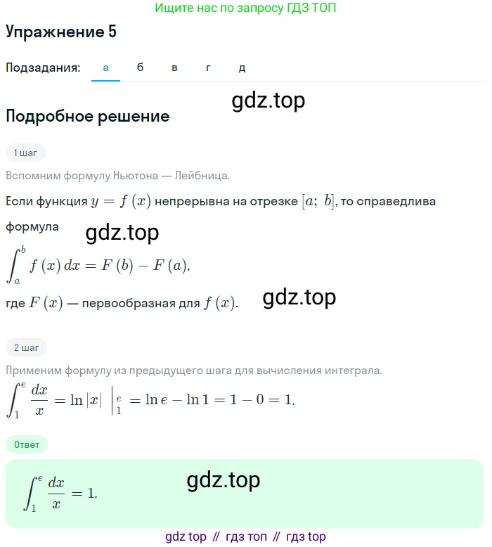 ГДЗ Алгебра, 11 класс Учебник, авторы: Мордкович Александр Григорьевич, Семенов Павел Владимирович, издательство Мнемозина, Москва, 2019, Часть 1, страница 176, номер 5, Решение 1