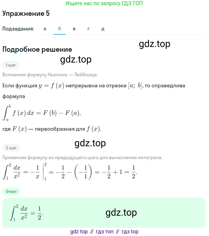 ГДЗ Алгебра, 11 класс Учебник, авторы: Мордкович Александр Григорьевич, Семенов Павел Владимирович, издательство Мнемозина, Москва, 2019, Часть 1, страница 176, номер 5, Решение 1 (продолжение 2)