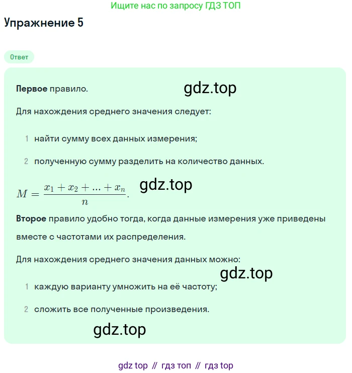 ГДЗ Алгебра, 11 класс Учебник, авторы: Мордкович Александр Григорьевич, Семенов Павел Владимирович, издательство Мнемозина, Москва, 2019, Часть 1, страница 210, номер 5, Решение 1