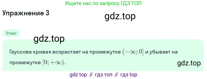 ГДЗ Алгебра, 11 класс Учебник, авторы: Мордкович Александр Григорьевич, Семенов Павел Владимирович, издательство Мнемозина, Москва, 2019, Часть 1, страница 220, номер 3, Решение 1