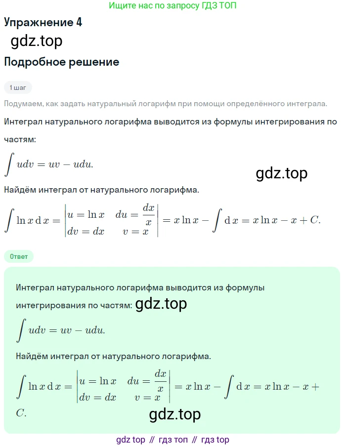 ГДЗ Алгебра, 11 класс Учебник, авторы: Мордкович Александр Григорьевич, Семенов Павел Владимирович, издательство Мнемозина, Москва, 2019, Часть 1, страница 178, номер 4, Решение 1