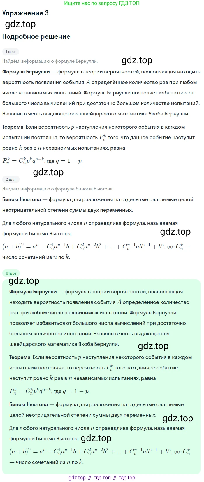 ГДЗ Алгебра, 11 класс Учебник, авторы: Мордкович Александр Григорьевич, Семенов Павел Владимирович, издательство Мнемозина, Москва, 2019, Часть 1, страница 222, номер 3, Решение 1