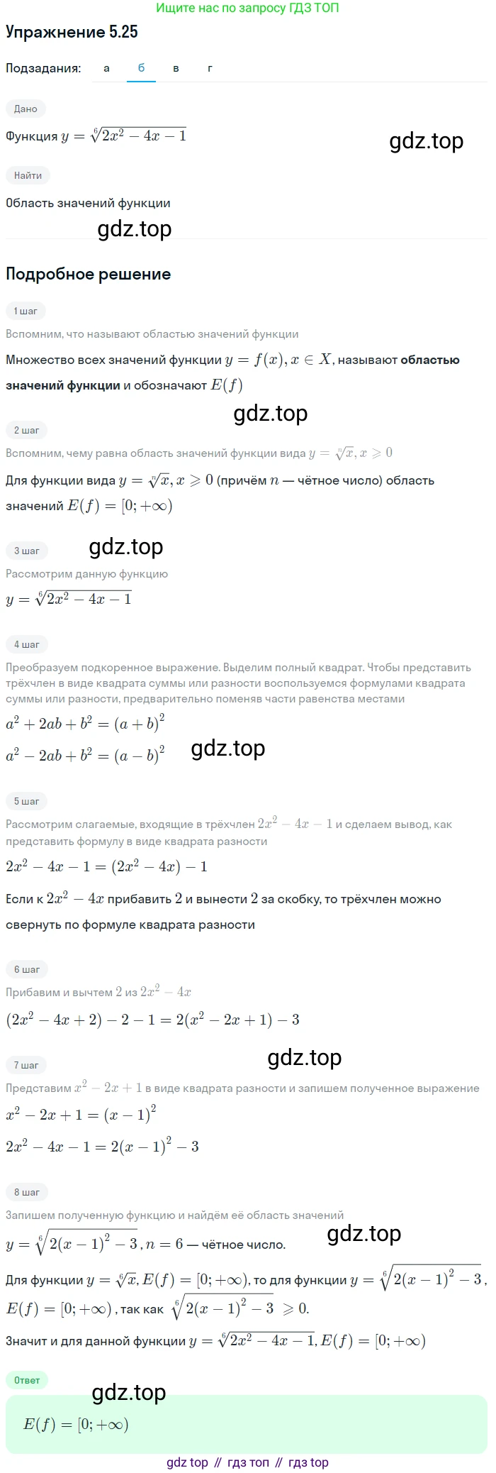 ГДЗ Алгебра, 11 класс Учебник, авторы: Мордкович Александр Григорьевич, Семенов Павел Владимирович, издательство Мнемозина, Москва, 2019, Часть 2, страница 33, номер 5.25, Решение 1 (продолжение 3)