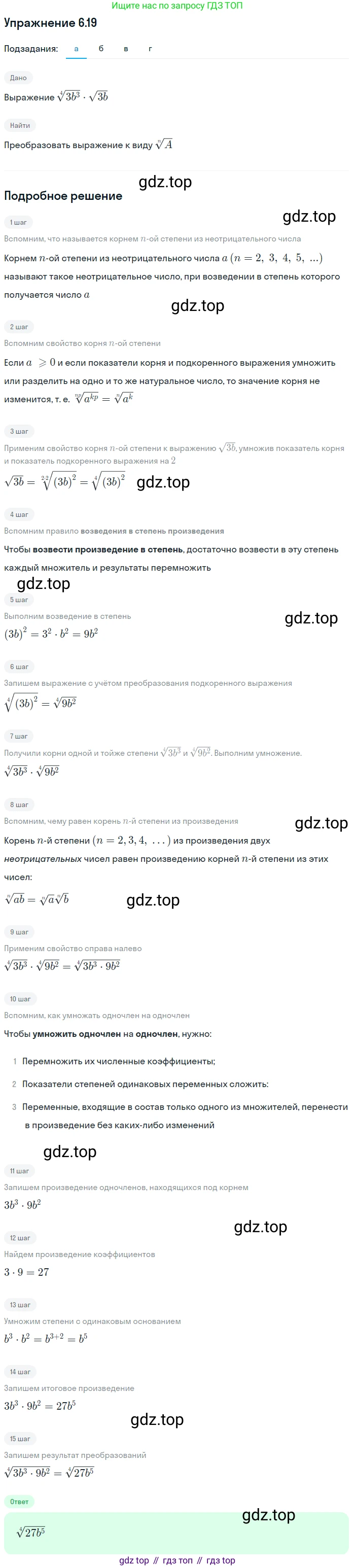 ГДЗ Алгебра, 11 класс Учебник, авторы: Мордкович Александр Григорьевич, Семенов Павел Владимирович, издательство Мнемозина, Москва, 2019, Часть 2, страница 37, номер 6.19, Решение 1