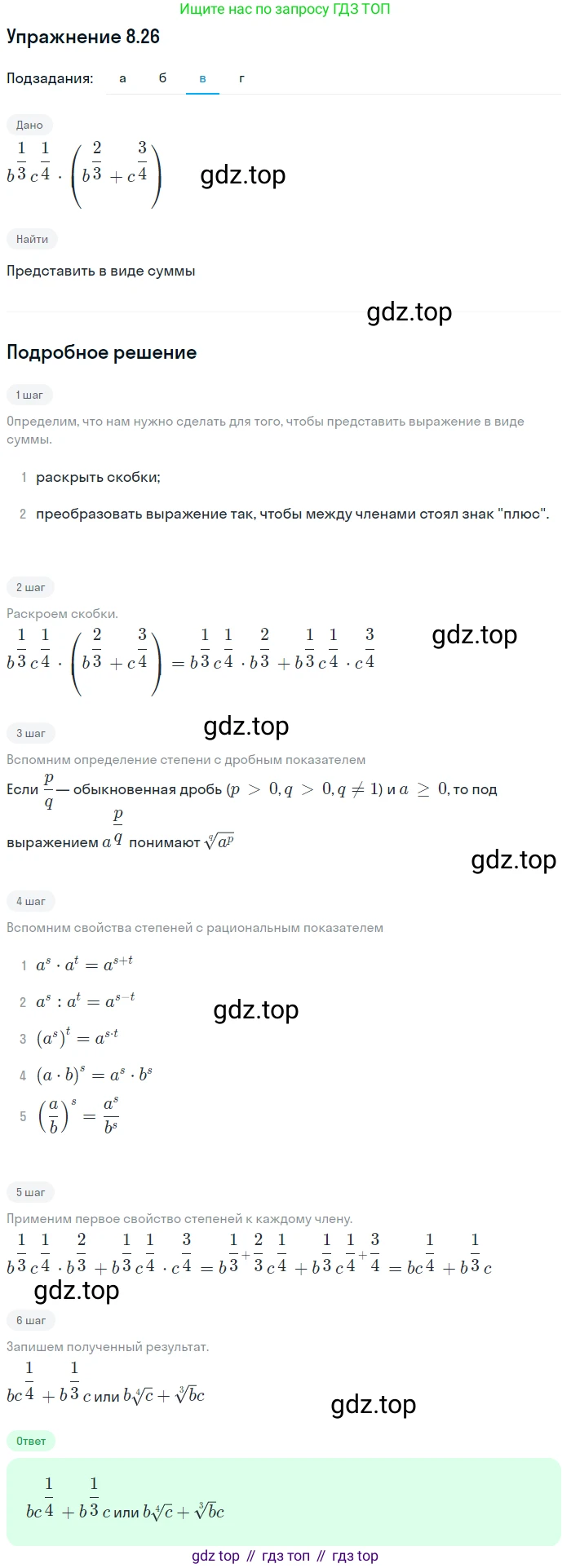 ГДЗ Алгебра, 11 класс Учебник, авторы: Мордкович Александр Григорьевич, Семенов Павел Владимирович, издательство Мнемозина, Москва, 2019, Часть 2, страница 47, номер 8.26, Решение 1 (продолжение 3)