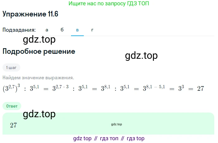 ГДЗ Алгебра, 11 класс Учебник, авторы: Мордкович Александр Григорьевич, Семенов Павел Владимирович, издательство Мнемозина, Москва, 2019, Часть 2, страница 62, номер 11.6, Решение 1 (продолжение 3)