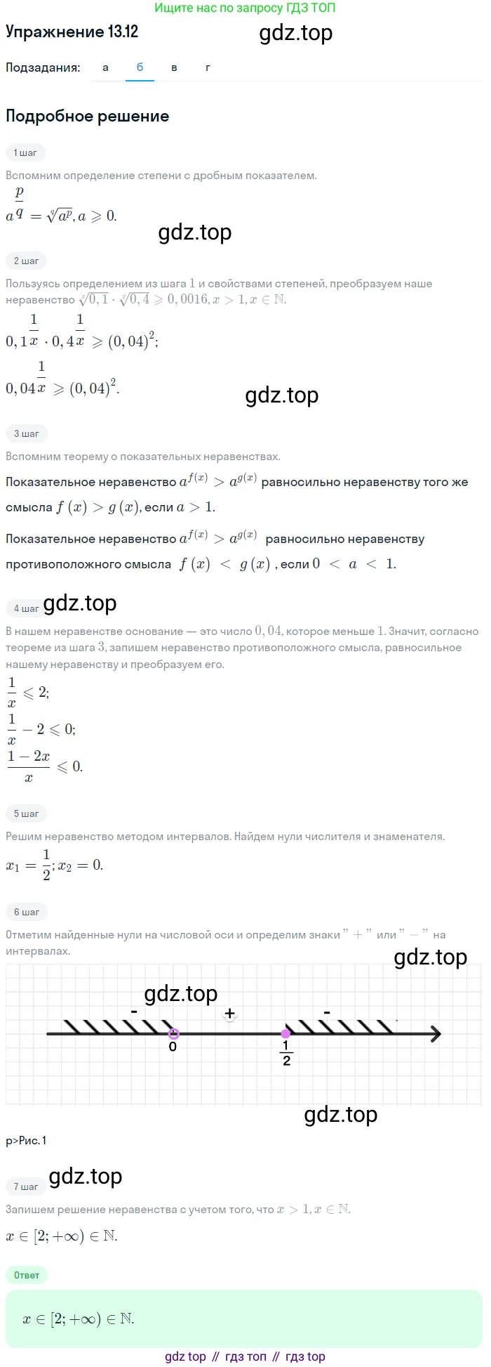 ГДЗ Алгебра, 11 класс Учебник, авторы: Мордкович Александр Григорьевич, Семенов Павел Владимирович, издательство Мнемозина, Москва, 2019, Часть 2, страница 80, номер 13.12, Решение 1 (продолжение 2)