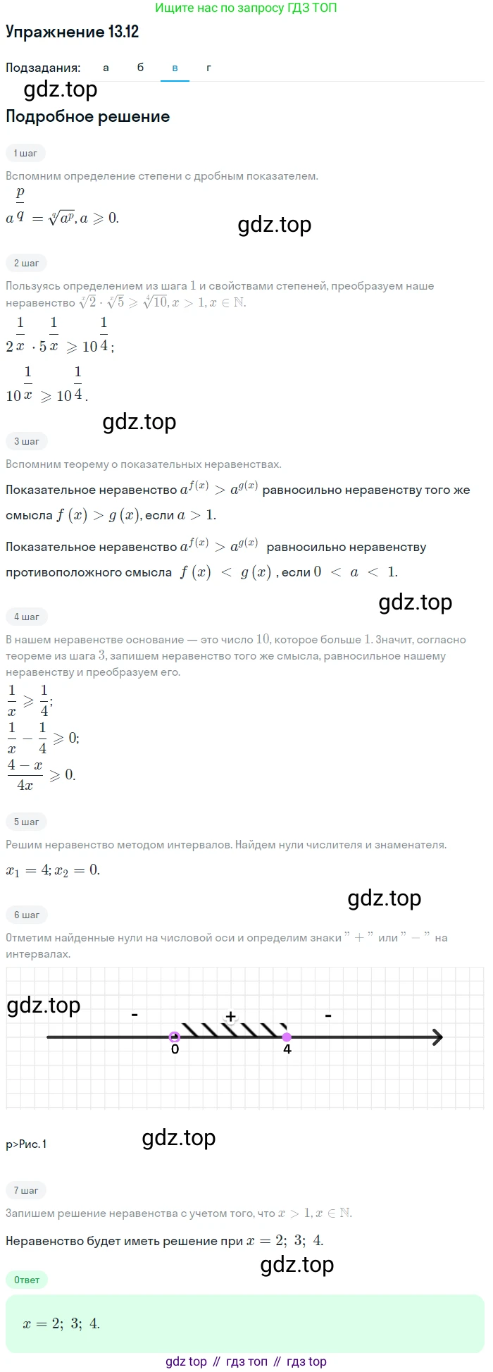 ГДЗ Алгебра, 11 класс Учебник, авторы: Мордкович Александр Григорьевич, Семенов Павел Владимирович, издательство Мнемозина, Москва, 2019, Часть 2, страница 80, номер 13.12, Решение 1 (продолжение 3)