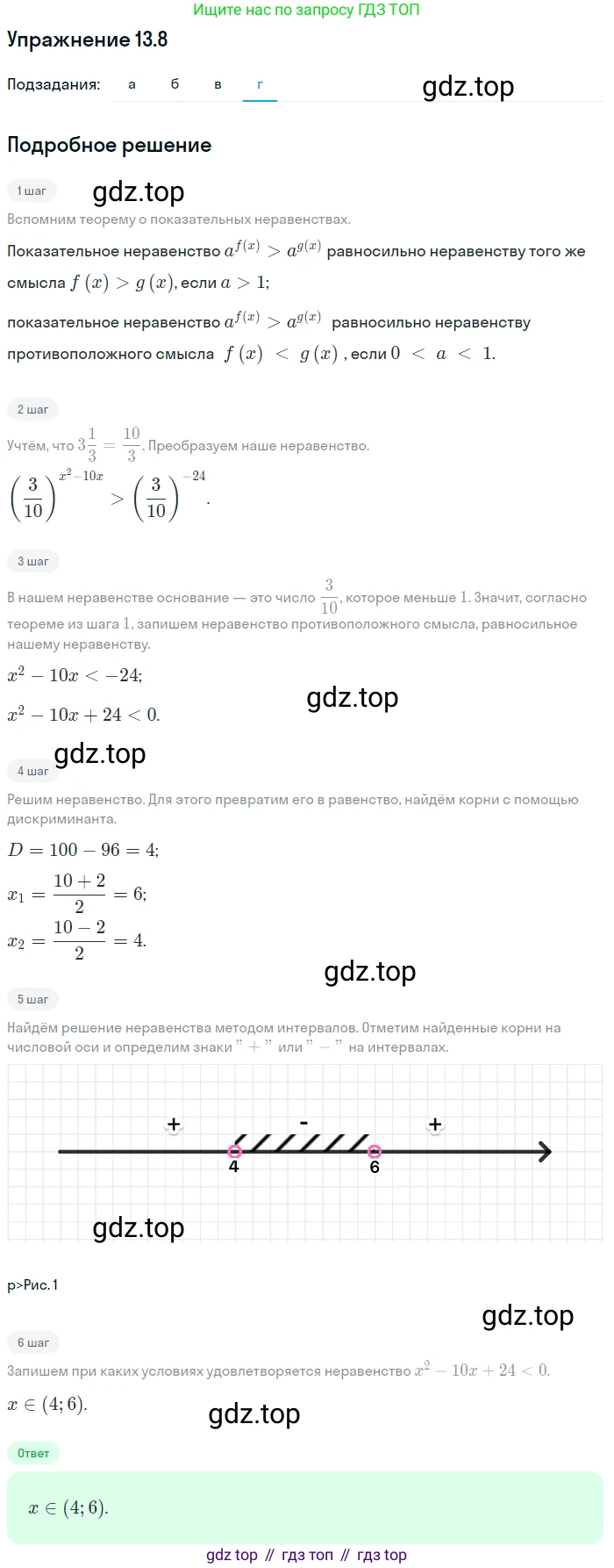 ГДЗ Алгебра, 11 класс Учебник, авторы: Мордкович Александр Григорьевич, Семенов Павел Владимирович, издательство Мнемозина, Москва, 2019, Часть 2, страница 80, номер 13.8, Решение 1 (продолжение 4)