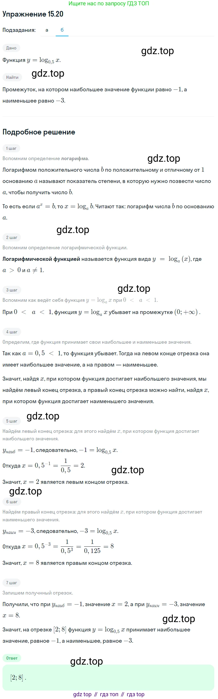 ГДЗ Алгебра, 11 класс Учебник, авторы: Мордкович Александр Григорьевич, Семенов Павел Владимирович, издательство Мнемозина, Москва, 2019, Часть 2, страница 91, номер 15.20, Решение 1 (продолжение 2)