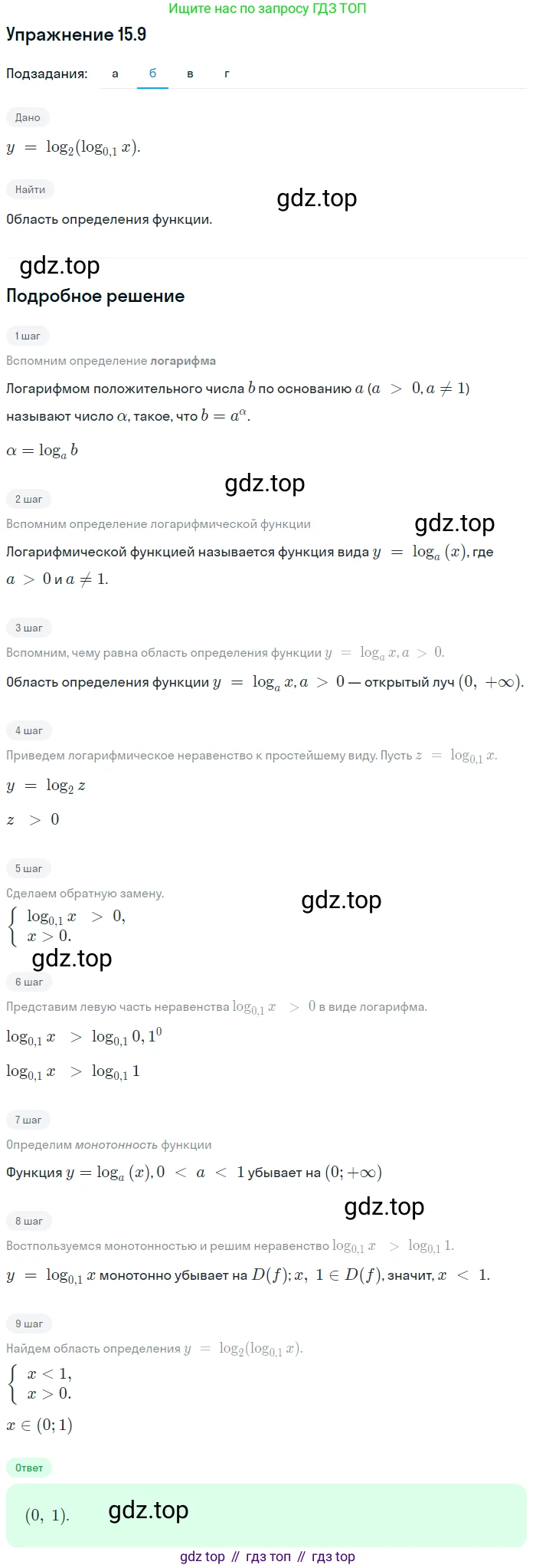 ГДЗ Алгебра, 11 класс Учебник, авторы: Мордкович Александр Григорьевич, Семенов Павел Владимирович, издательство Мнемозина, Москва, 2019, Часть 2, страница 90, номер 15.9, Решение 1