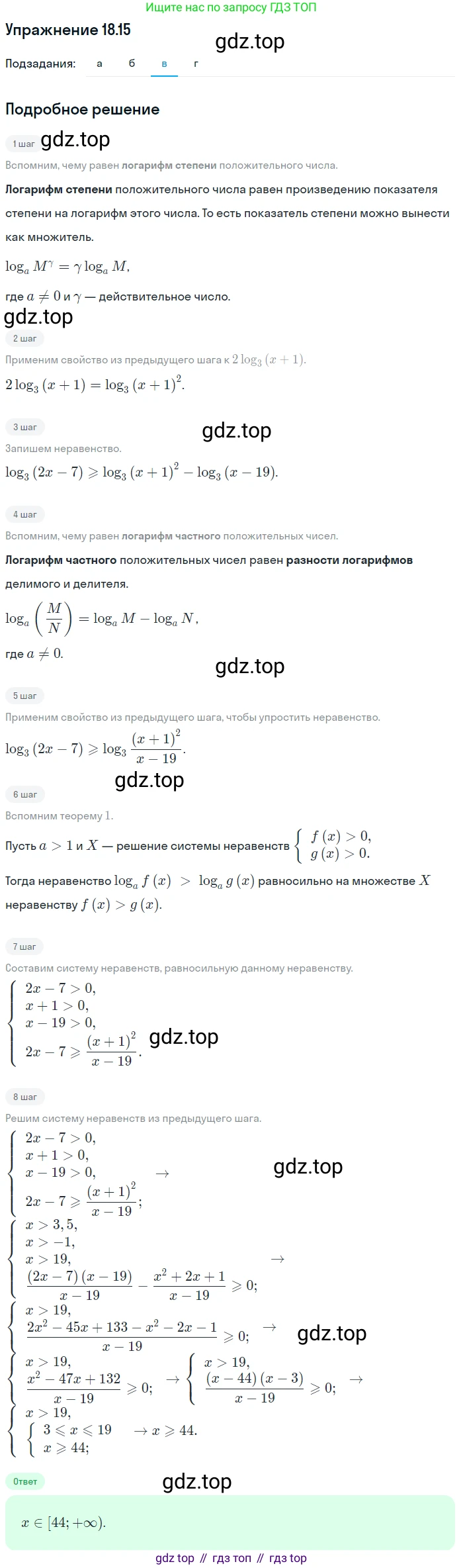 ГДЗ Алгебра, 11 класс Учебник, авторы: Мордкович Александр Григорьевич, Семенов Павел Владимирович, издательство Мнемозина, Москва, 2019, Часть 2, страница 112, номер 18.15, Решение 1 (продолжение 3)