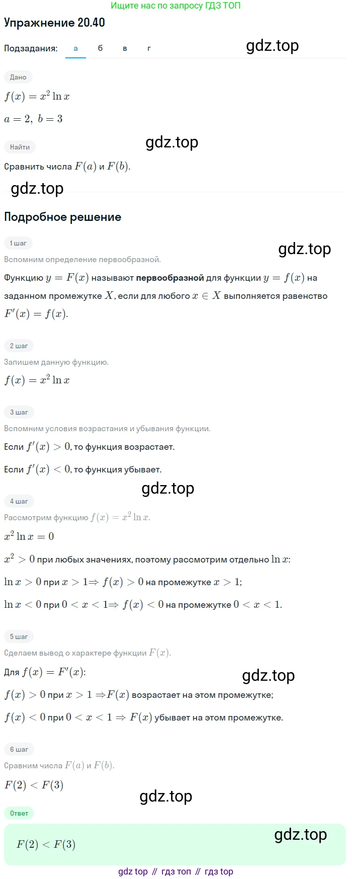 ГДЗ Алгебра, 11 класс Учебник, авторы: Мордкович Александр Григорьевич, Семенов Павел Владимирович, издательство Мнемозина, Москва, 2019, Часть 2, страница 130, номер 20.40, Решение 1