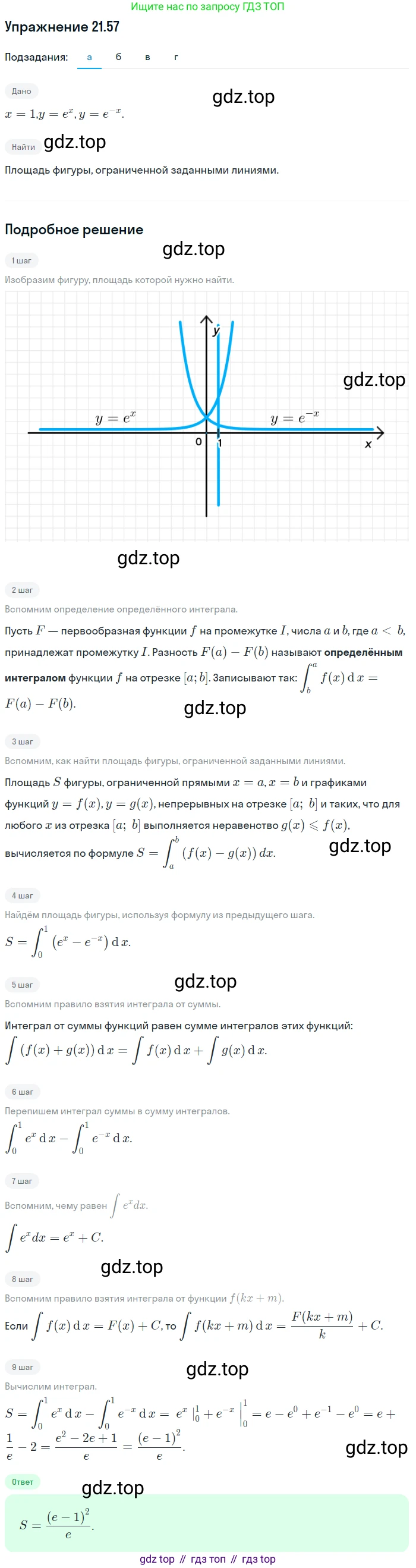 ГДЗ Алгебра, 11 класс Учебник, авторы: Мордкович Александр Григорьевич, Семенов Павел Владимирович, издательство Мнемозина, Москва, 2019, Часть 2, страница 143, номер 21.57, Решение 1