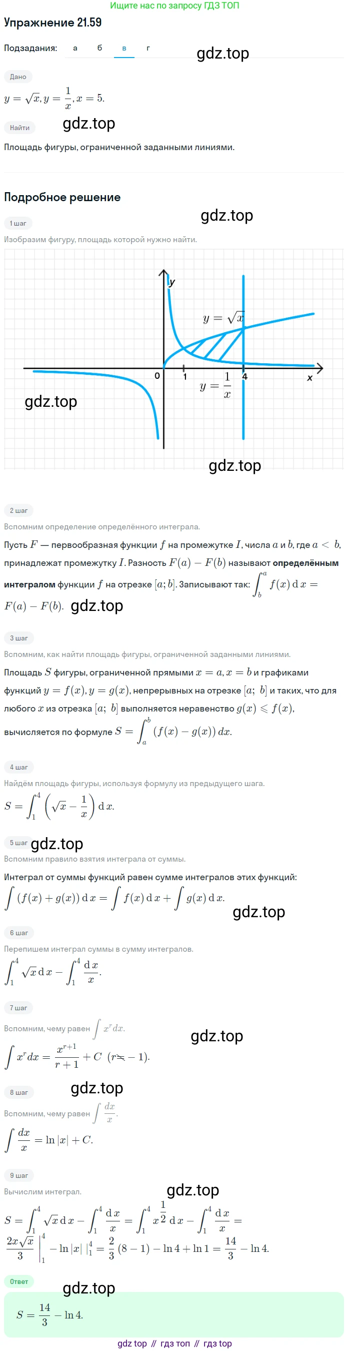 ГДЗ Алгебра, 11 класс Учебник, авторы: Мордкович Александр Григорьевич, Семенов Павел Владимирович, издательство Мнемозина, Москва, 2019, Часть 2, страница 143, номер 21.59, Решение 1 (продолжение 3)