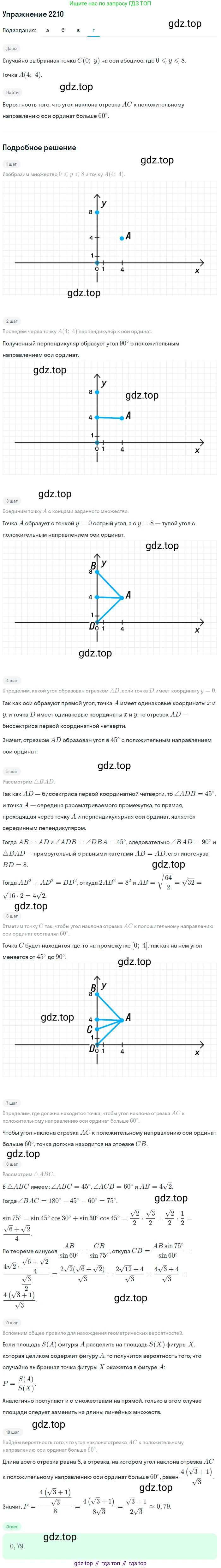 ГДЗ Алгебра, 11 класс Учебник, авторы: Мордкович Александр Григорьевич, Семенов Павел Владимирович, издательство Мнемозина, Москва, 2019, Часть 2, страница 149, номер 22.10, Решение 1 (продолжение 4)