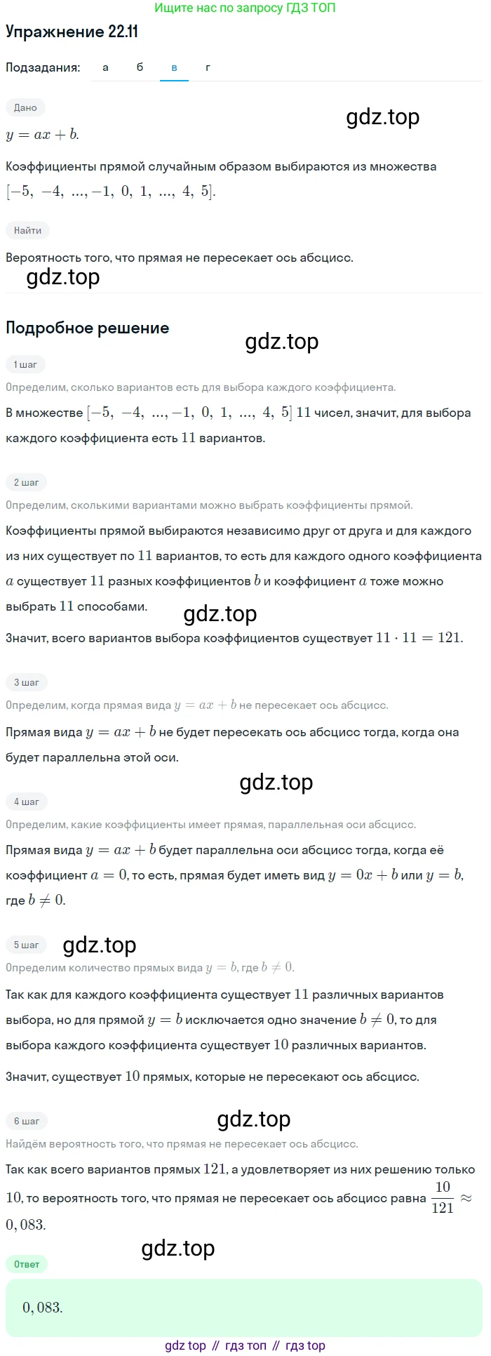 ГДЗ Алгебра, 11 класс Учебник, авторы: Мордкович Александр Григорьевич, Семенов Павел Владимирович, издательство Мнемозина, Москва, 2019, Часть 2, страница 150, номер 22.11, Решение 1 (продолжение 3)