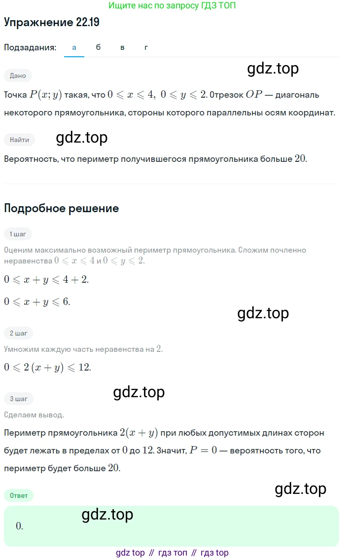 ГДЗ Алгебра, 11 класс Учебник, авторы: Мордкович Александр Григорьевич, Семенов Павел Владимирович, издательство Мнемозина, Москва, 2019, Часть 2, страница 151, номер 22.19, Решение 1